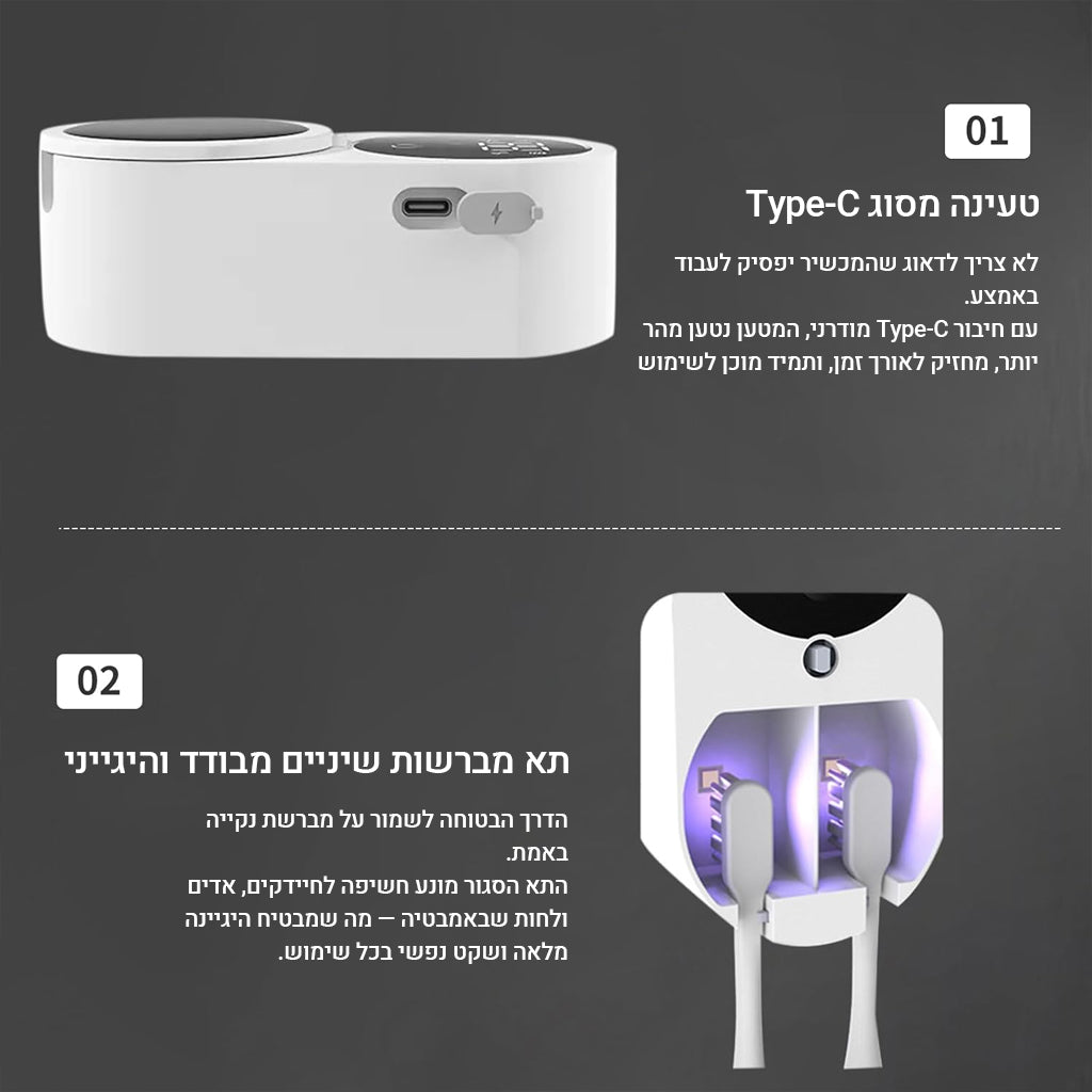 מעמד מברשות שיניים מחטא ללא קידוח