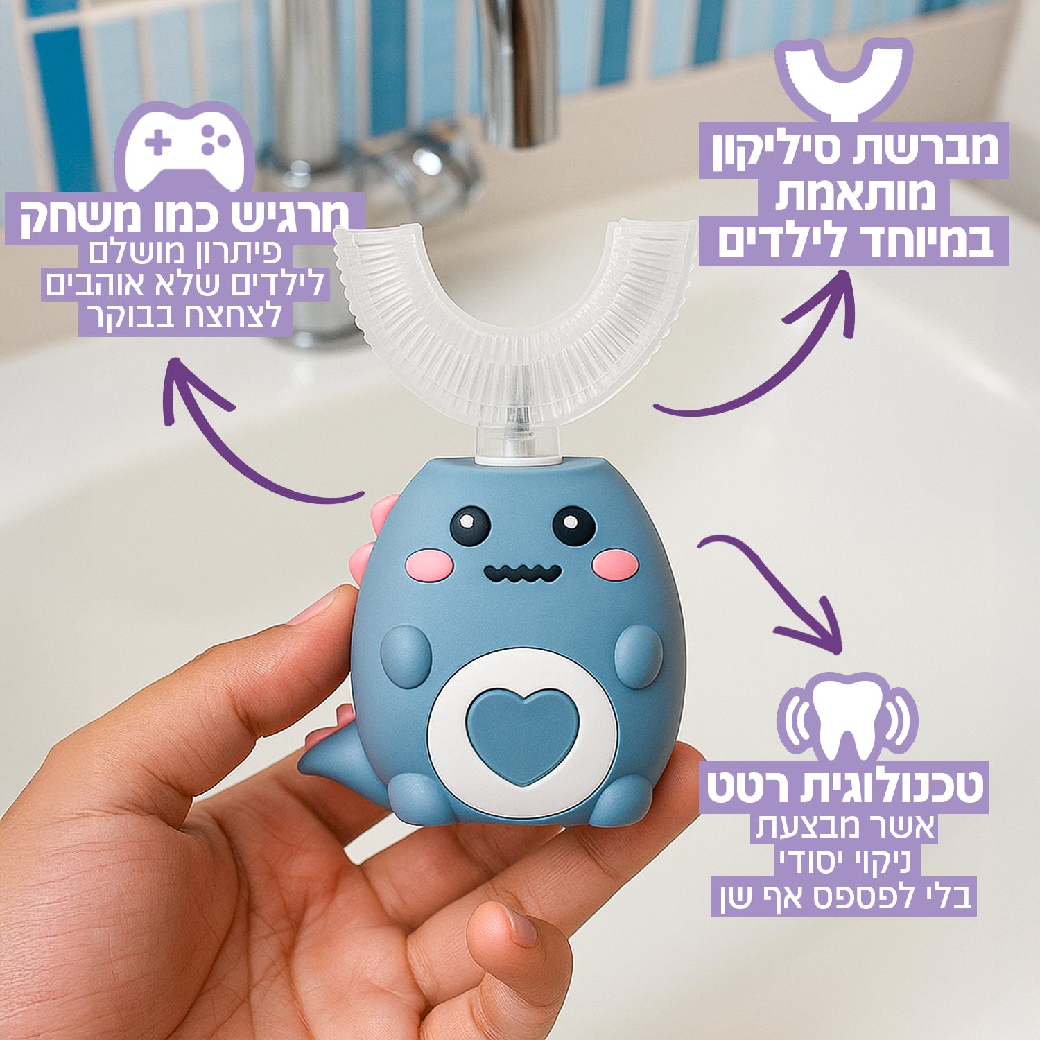 מברשת שיניים חשמלית לילדים – מנקה את כל השיניים ב־45 שניות